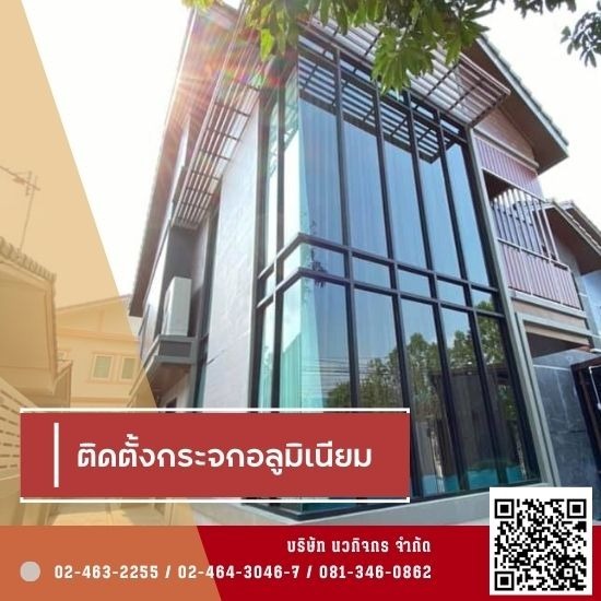 รับติดตั้งประตูหน้าต่างกระจกอลูมิเนียม