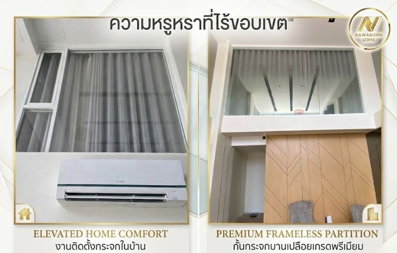 รับติดตั้งประตูหน้าต่างกระจกอลูมิเนียม